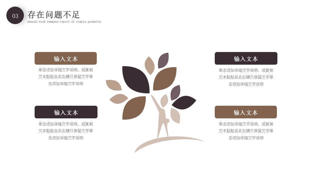 年终总结 (30).pptx